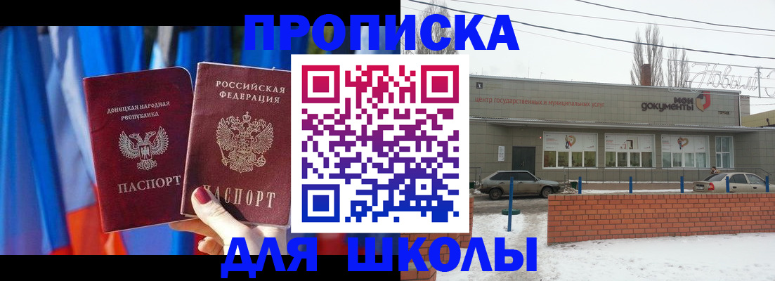прописка поиск в Воркуте