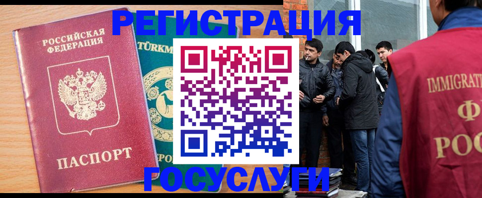 прописка штамп в Воркуте