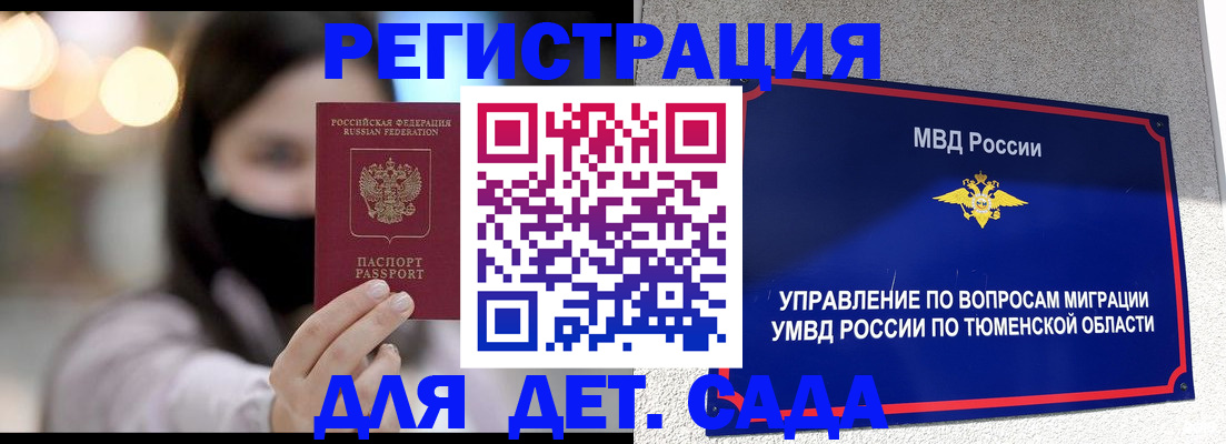 прописка паспорт в Воркуте