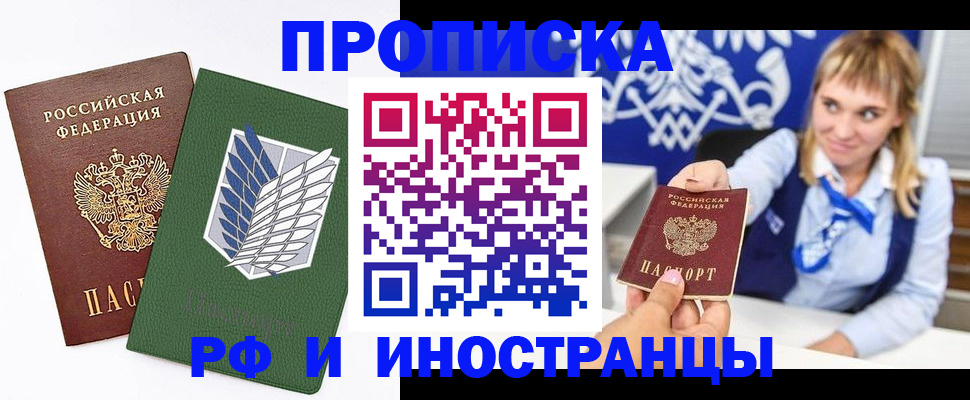 временная регистрация гарантия в Воркуте