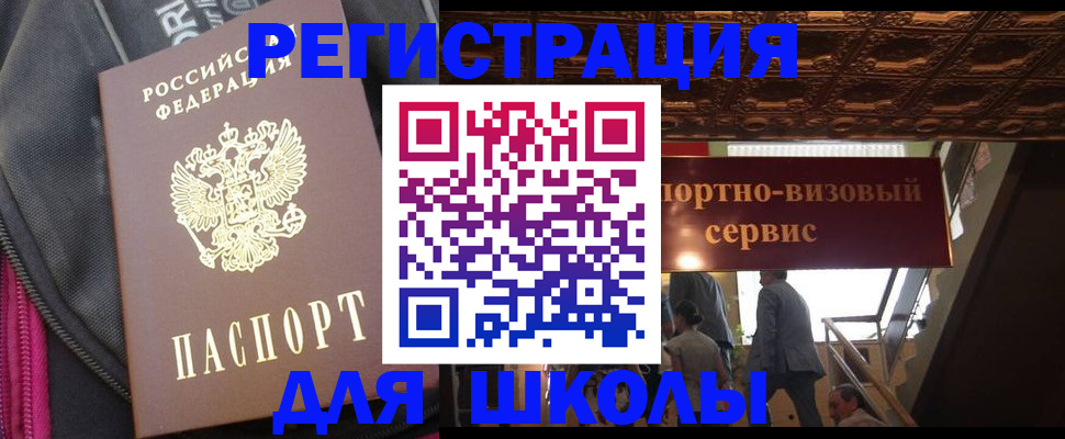 временная регистрация госуслуги в Воркуте