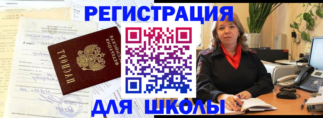 прописка законно в Воркуте