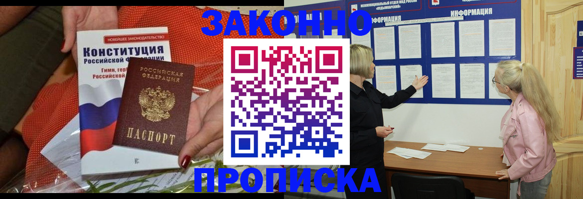 временная регистрация госуслуги в Воркуте