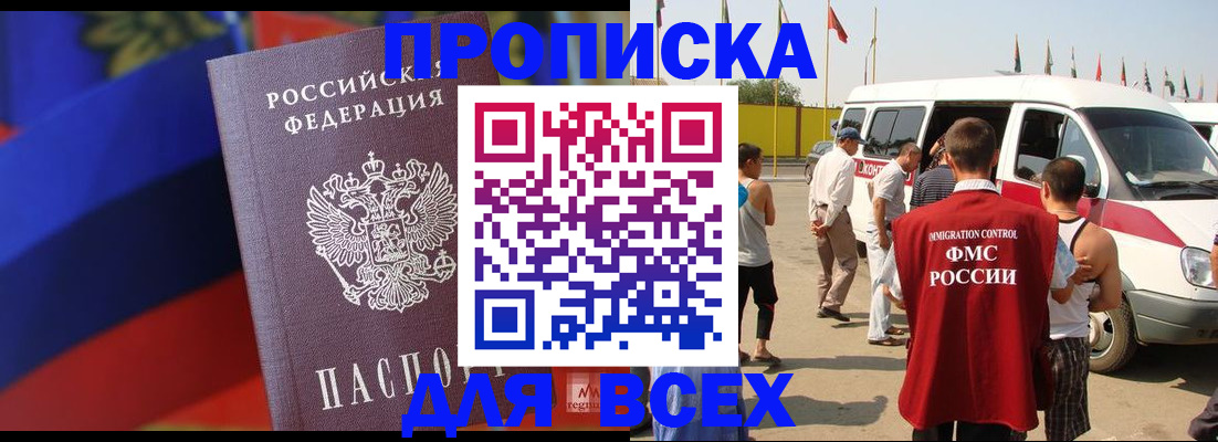 найти адрес прописки в Воркуте